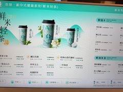 -茶米有言(城市市集龙之梦店)