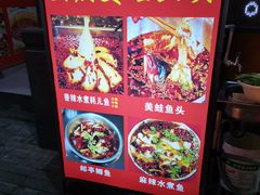 门面-大众美蛙鱼头(民心佳园总店)