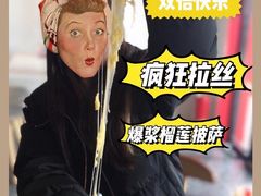 -烁先生披萨·儿童餐下午茶(河南岸店)