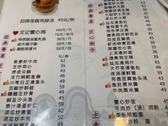 菜单-文记壹心鸡(宝华路店)