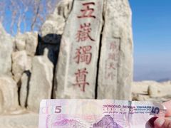 -泰山风景名胜区