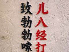 -二娃邓板凳面(解放碑店)