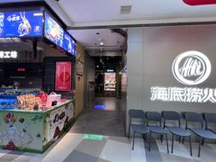 -海底捞火锅(长宁路龙之梦店)