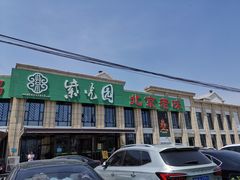 门面-紫光园(马桥店)