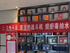 -见康道莱•足浴按摩•艾灸•SPA(友谊店)