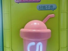 -gleeglee乐溢亦茶(合生汇店)