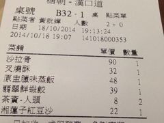 iphone_upload_pic-糖朝(尖沙咀店)