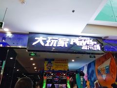 -万达广场(沈阳铁西店)