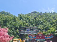 -老君山风景名胜区