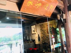 门面-阿嫂印象·民间江湖菜(大学城店)