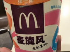 -麦当劳(山大路店)