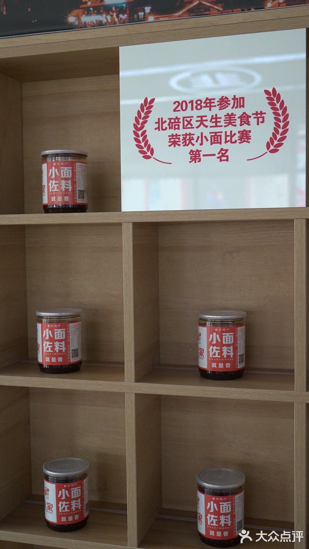 渝中区渝中区不可错过的小面｜韭家小面