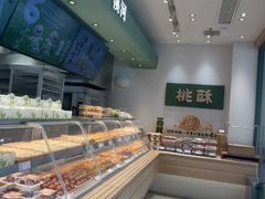 -泸溪河桃酥(江宁太阳城店)