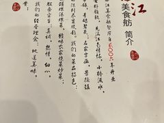 -西江美食舫·江西菜(健德桥店)