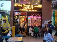 -亞婆井·劲抽面食(铂顿城店)