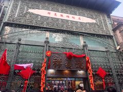 -北京前门大栅栏