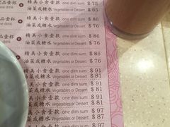 菜单-池记(尖沙咀店)