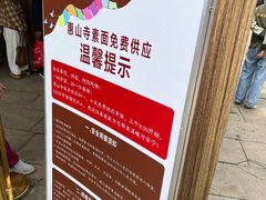 -无锡惠山寺