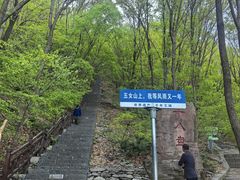 -五女山景区
