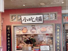 门面-楠火锅(太古里总店)