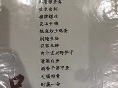 -品渔味湖鲜馆(拈花湾店)