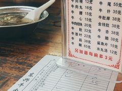 菜单-东兴牛肉店(庄府巷店)