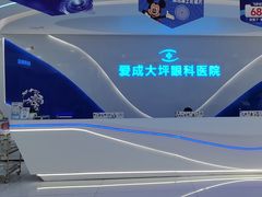 -爱成大坪眼科医院·飞秒近视手术·白内障(大坪院区)
