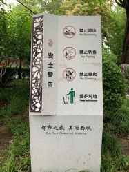 -西城区什刹海儿童乐园
