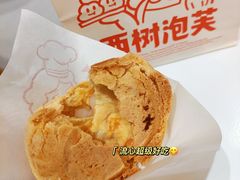 -西树泡芙(正佳店)