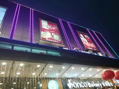 -东哥面包 DONCO BAKERY(万风新天地购物中心店)