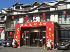 -鸽子张·家宴(大兴店)