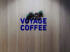 -VOYAGE COFFEE 咖啡烘焙工坊店(798艺术区店)
