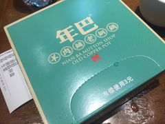 -年巴羊肉铺老铜锅(梅江店)
