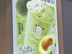 -一只酸奶牛(春熙路店)