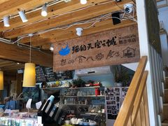 -猫的天空之城概念书店(丽江古城饮玉巷店)