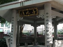 -江头公园