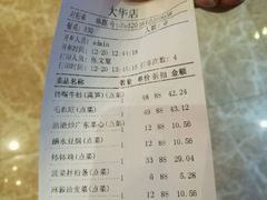账单-辛香汇(大华第一坊店)