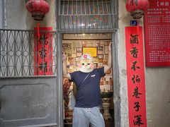 门面-郑厨私房菜