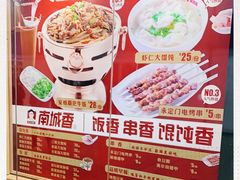 -南城香(北京南站店)
