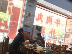 大堂-顺记牛肉店