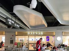 -813芭依珊 BAESAn(汇港购物中心店)