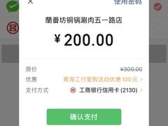 -蘭番坊青海特色铜锅涮·清真