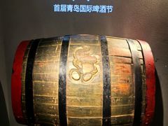 -青岛啤酒博物馆
