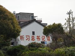 -乌石村