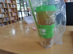 -柠季.手打柠檬茶(华创国际广场店)