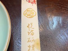 -悦硒楼·新派恩施菜