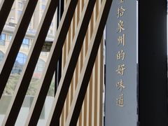 -宋小谨·泉州菜(西沙湾店)