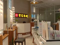 -宝岛眼镜(前埔店)