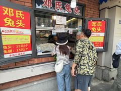 -邓氏兔头