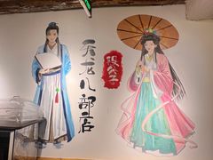 -段公子·天龙八部店